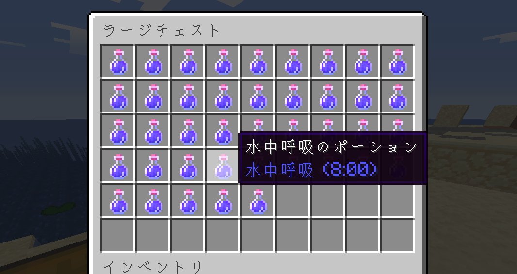 Uzivatel 西園寺メアリ ハニスト Na Twitteru 水中呼吸ポーションと 暗視ポーション山ほど作ったよ みんなの力になれれば 耐久とかつけちゃってくださいいい