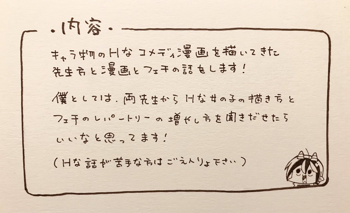 7月18日19時より、「教えて!ギャル子ちゃん」の鈴木健也先生と「死神!タヒーちゃん」のかふん先生とオンラインの座談会をやります!漫画とフェチの話をしますのでご興味ある方は是非聴きに来て下さい!よろしくお願いします!
こちらからチケット買えます!↓
https://t.co/7atccuvc1H 