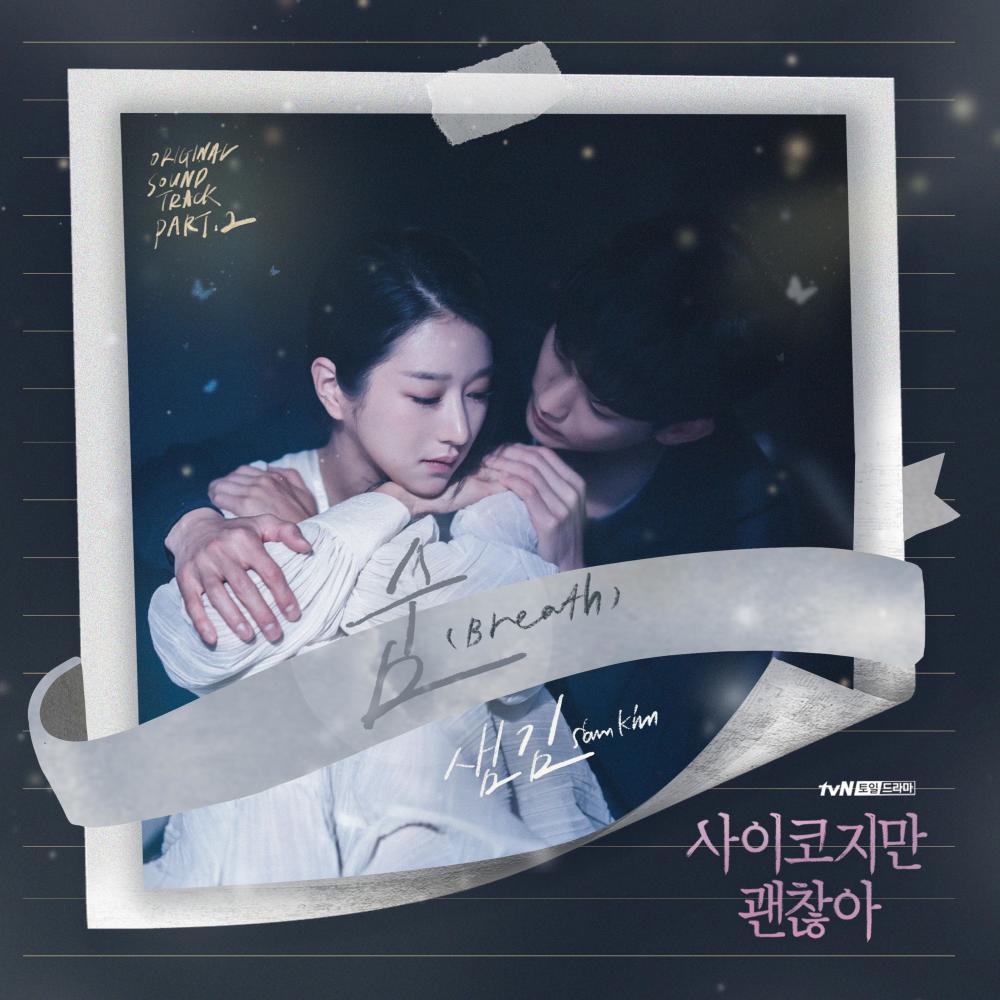 JOOXTH's tweet photo. ฟังเพลงประกอบซีรี่ส์ #ItsOkayToNotBeOkay ซีรี่ส์เกาหลีที่ถูกพูดถึงมากที่สุดในขณะนี้ สามารถฟังได้แล้วที่ #JOOX 
🎧https://t.co/1FguVAflgq

#ItsOkayNotTobeOkay 
#사이코지만괜찮아
#PsychoButItsOkay 
#KimSooHyun #SeoYeJi
#คิมซูฮยอน #ซอเยจี
#HEIZE #SAMKIM #ParkWon #LeeSuhyun https://t.co/EhFPP4rZ2N