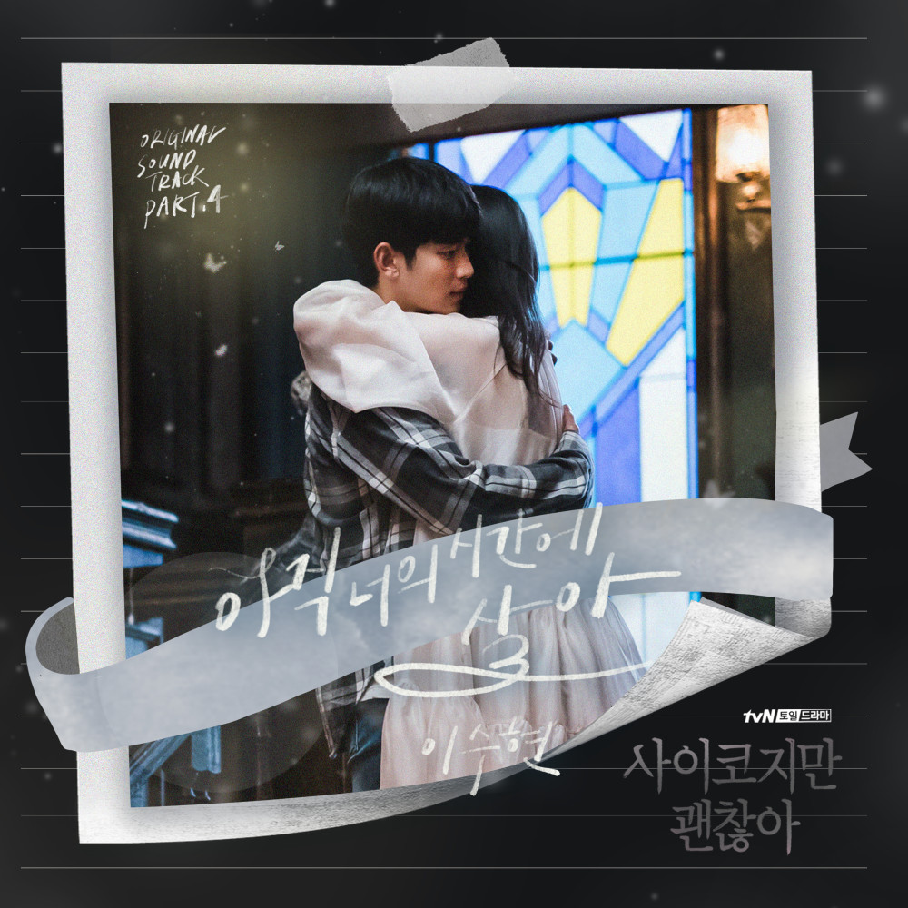 JOOXTH's tweet photo. ฟังเพลงประกอบซีรี่ส์ #ItsOkayToNotBeOkay ซีรี่ส์เกาหลีที่ถูกพูดถึงมากที่สุดในขณะนี้ สามารถฟังได้แล้วที่ #JOOX 
🎧https://t.co/1FguVAflgq

#ItsOkayNotTobeOkay 
#사이코지만괜찮아
#PsychoButItsOkay 
#KimSooHyun #SeoYeJi
#คิมซูฮยอน #ซอเยจี
#HEIZE #SAMKIM #ParkWon #LeeSuhyun https://t.co/EhFPP4rZ2N