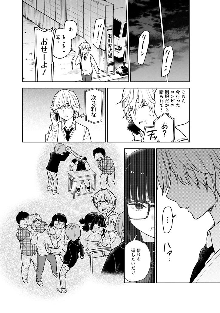8 
