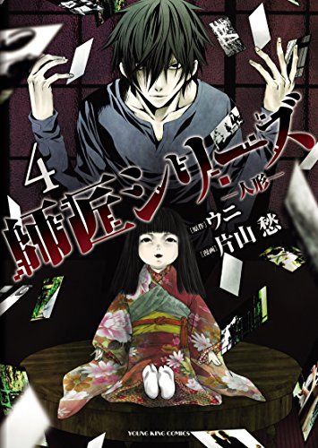 師匠シリーズの漫画版4巻収録 将棋 を呼んで涙腺が潤む人達 何度読み返しても涙ぐむ の声も Togetter 師匠シリーズの漫画版4巻収録 将棋 を呼んで涙腺が潤む人達 何度読み返しても涙ぐむ の声も Togetter