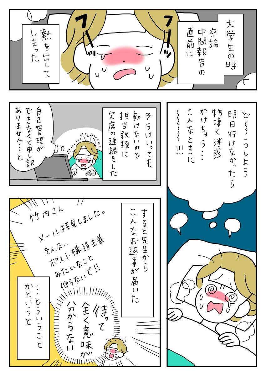 体力がなくて悩んでいた私に、恩師がくれた救いの言葉です?✨ 