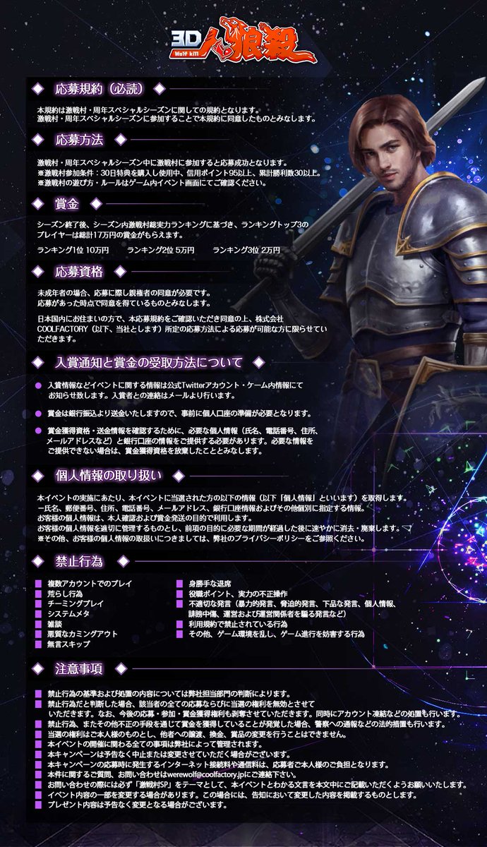3d人狼殺 Jinrousatsu Twitter