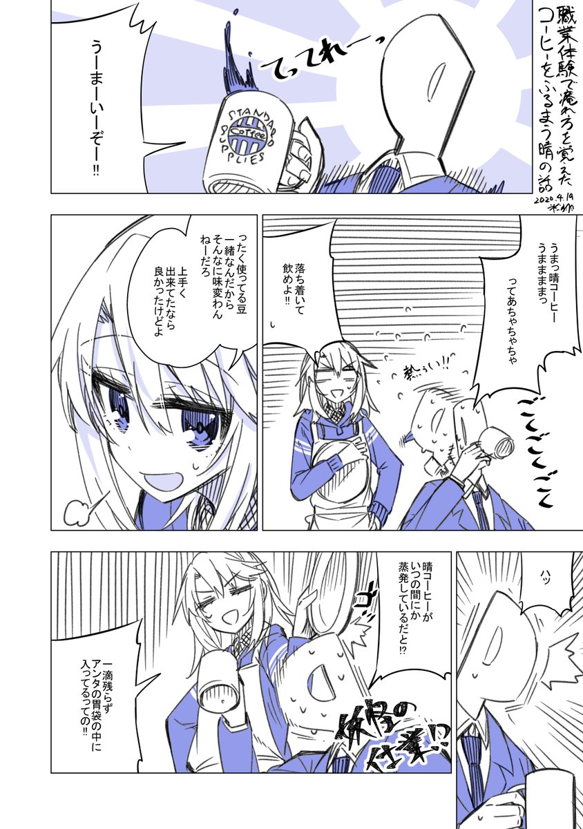 前に描いたクソジャリ共は知らない顔をしてる結城晴の漫画も貼っとくね(マウント
#結城晴 