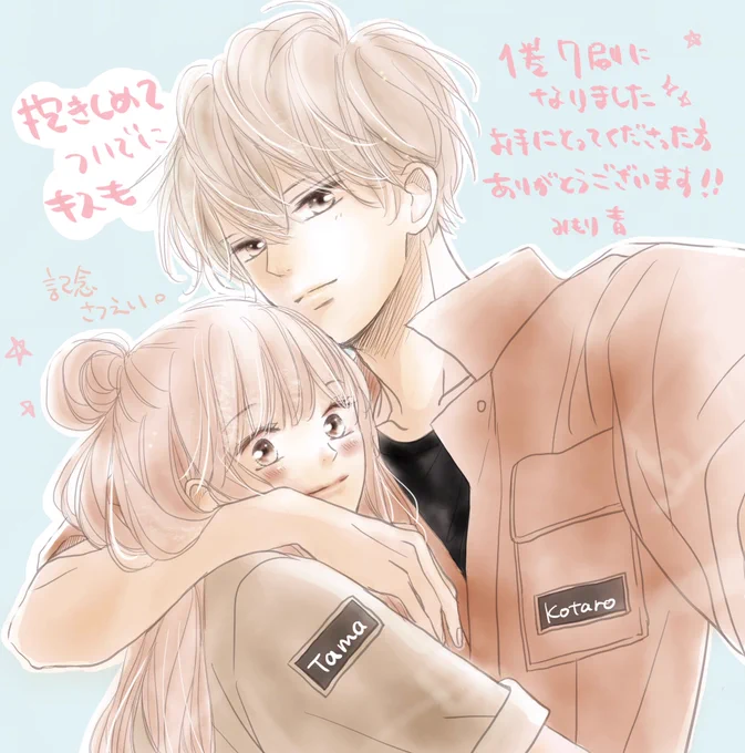 ?らくがきと宣伝?

コミックス1〜3巻重版していただけることになりました✨✨たくさんの人にみていただけて本当に嬉しいです。。ありがとうございます!✨
(入荷日、入荷の有無などは書店さんにより異なりますのでご了承ください?‍♀️)
#抱きしめてついでにキスも 