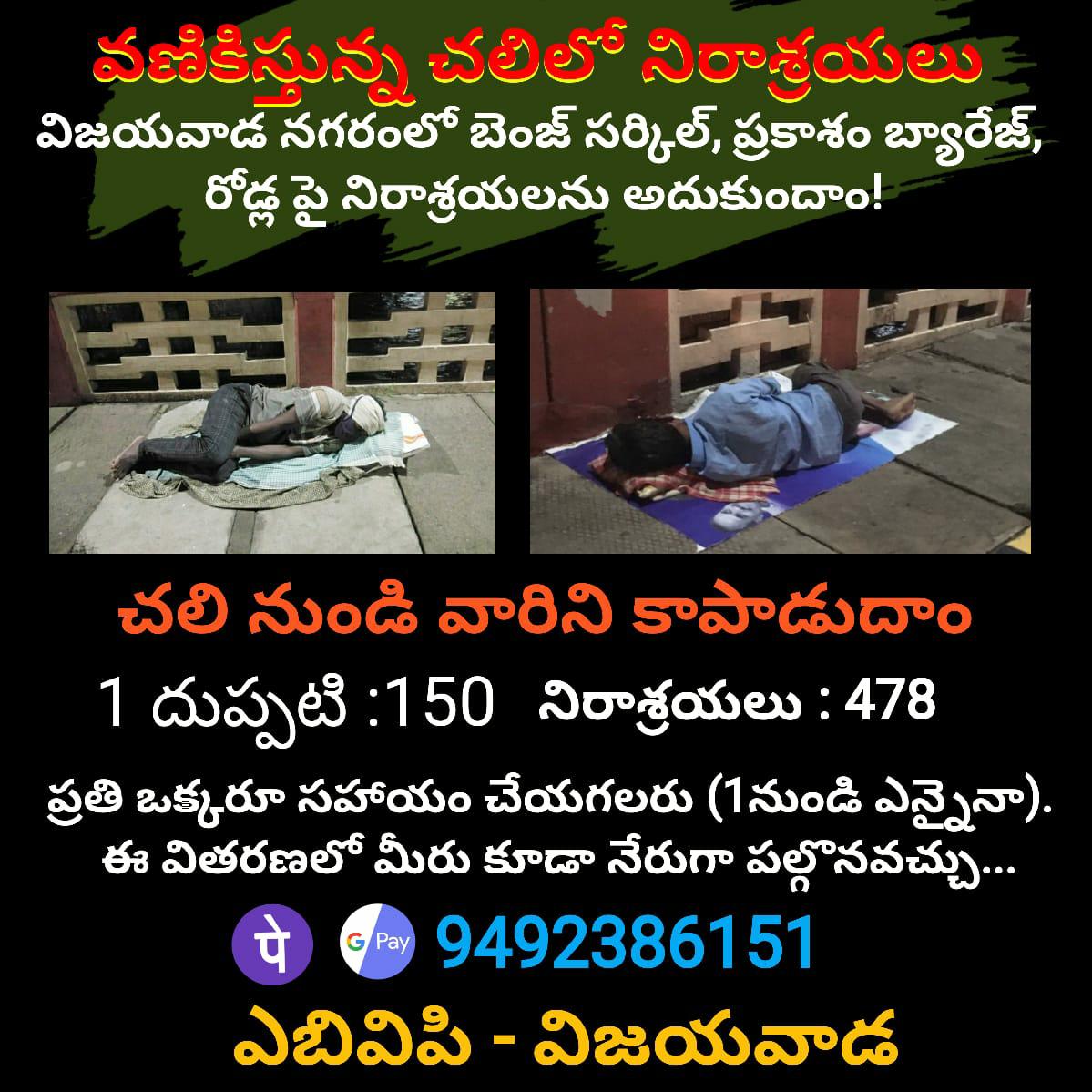 GudipatiSubbar2's tweet image. #helpforhomeless