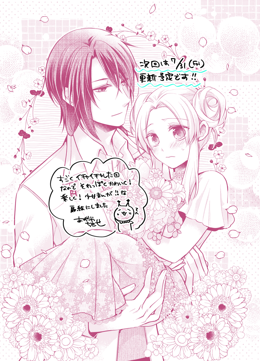 【#落命魔女と時をかける旦那様の死なない婚約印】
7話①が更新されました。デート⁉回でございます!

★ComicWalker→https://t.co/gDYSroaPu0
★ニコニコ静画→ https://t.co/tKEpYusPXR
★pixivcomic(一ヶ月遅れ)→https://t.co/zKUMQF2g1w

#FlosComic #フロースコミック #らくまじょ 