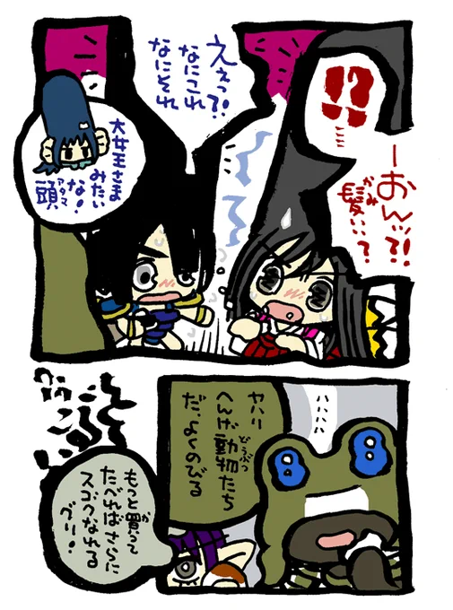 #毎日造物大女王さま #穴文殊 大魔の鎧の真のちからを得たい最強妖通力の狸・穴文殊と玉藻前248 設拉末梨洲の孔雀太郎の脳冷修行と闘うのだ 