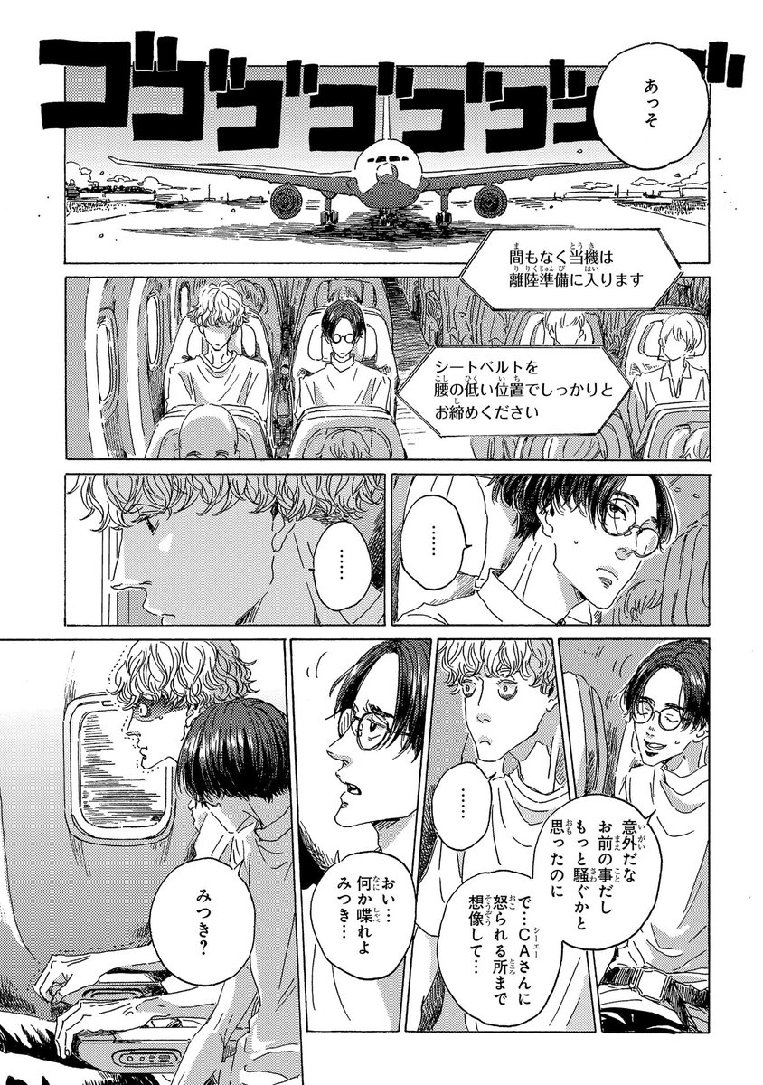 漫画編集きくち Blレビューサイト ちるちる 様にて インタビューが掲載されました ソライモネ先生インタビュー 世界一周のち結婚 楽天的なワンコ 心配性で真面目なツンデレ コミックス 僕らの地球の歩き方 1 Bl ちるちる 腐女子 T