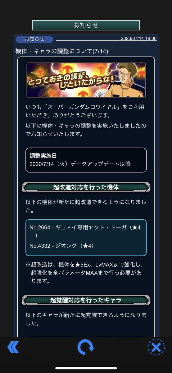 BILLYBAT_sgr's tweet photo. 強い機体が出る事は反対しませんし、嬉しいユーザーが多いはずです🙄

ただ、過去機体が空気になるのはどのソシャゲも対処してるはず。Sガンロワはコレ🙄無理ですよ、コレでは🙄

もうね、限界突破イベを決戦みたいなのでやって定期的にそういうイベを開催しないと追いつけませーん📢

#Sガンロワ https://t.co/e36xZHVFtN