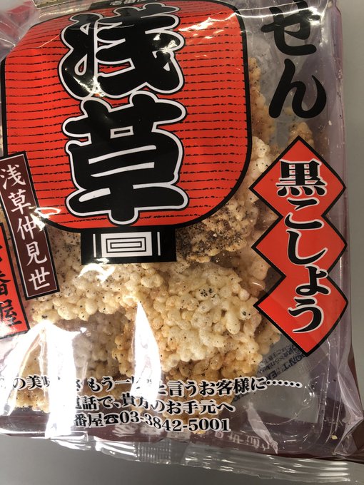 浅草土産を買うならココ せんべいと雷おこしの老舗 壱番屋 Sweetsvillage スイーツビレッジ