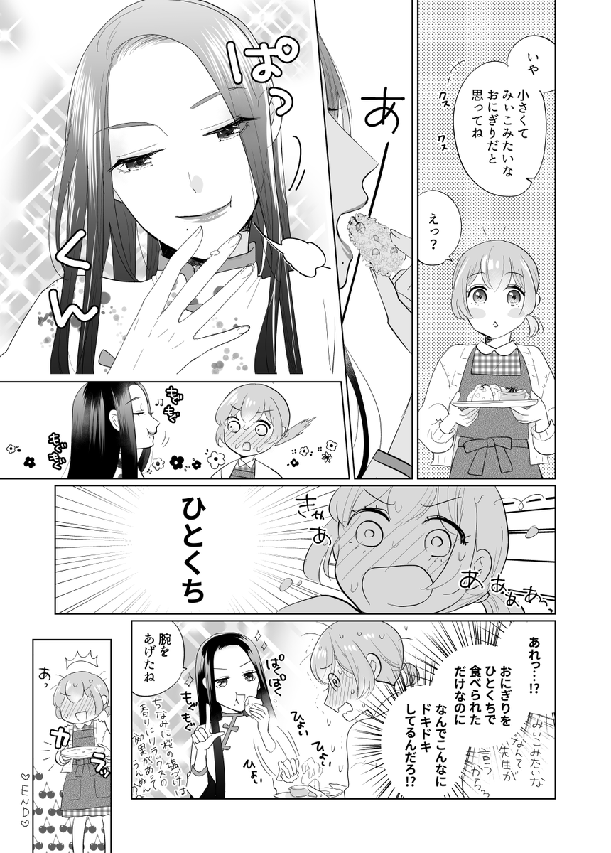 丘の上にある薬膳サロンの美人先生とお手伝い女子の百合まんが 