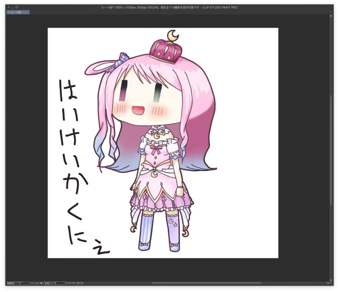 こんな感じでいいかにぇ 
