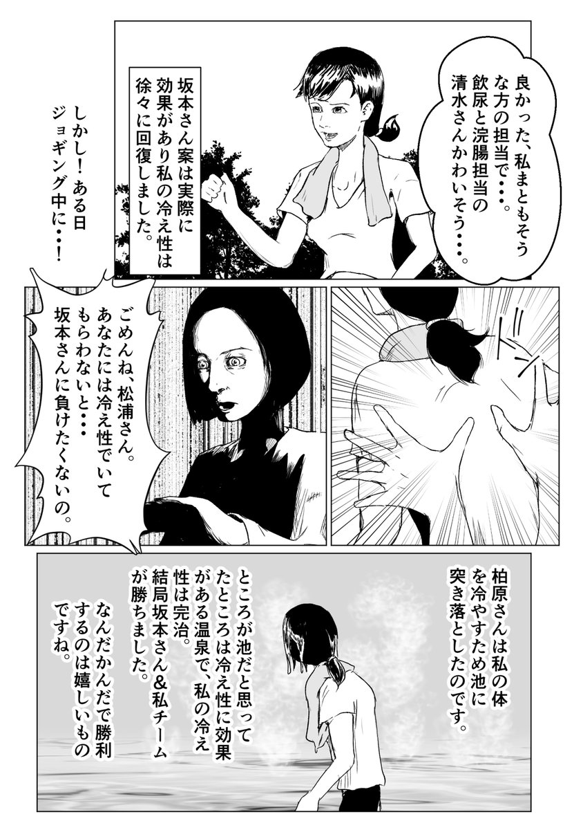漫画「知識マウントはやめて!」 