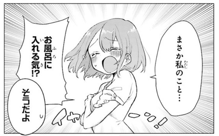 「絶対に風呂に入りたくない彼女vs絶対に風呂に入れたい彼氏」第9話が更新されました!
ComicWalker→https://t.co/ENi02z8htv
ニコニコ→ https://t.co/M42ypG1Ag5 #ニコニコ漫画 https://t.co/1YzzV31Lmq
かわいいので見てね!ポロリもあるよ(ないよ) 