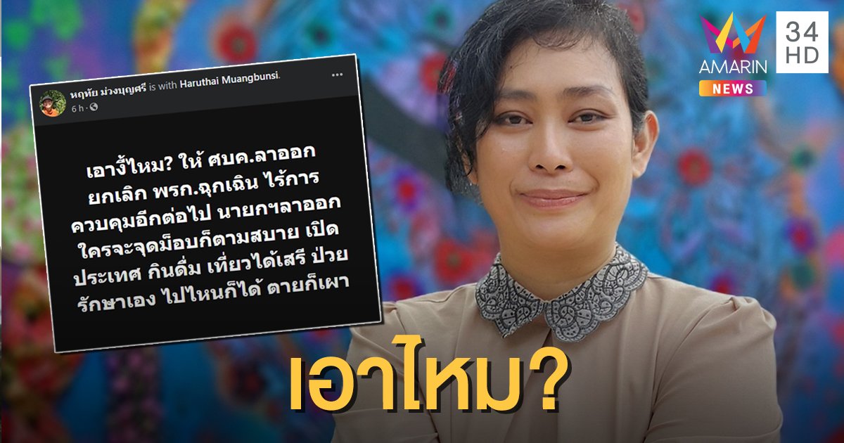 CoollerJam's tweet photo. กูไม่ได้มีปัญหานะ เพราะกูมั่นใจกูป้องกันตัวกูเองดีอยู่ แต่มึงนะถามไอ้ตูบหรือยัง จะให้มันลาออกนะ มันจะเอากับมึงหรือเปล่า 

"อุ๊ หฤทัย" ถามเอาไหม? ให้ "นายกฯ-ศบค." ลาออก ป่วยรักษาเอง https://t.co/nc47CMdkeR https://t.co/0vVDnNsF2P