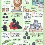 ライオンはプライド、キリンはタワー？!動物の群れを表す英語表現が面白い!