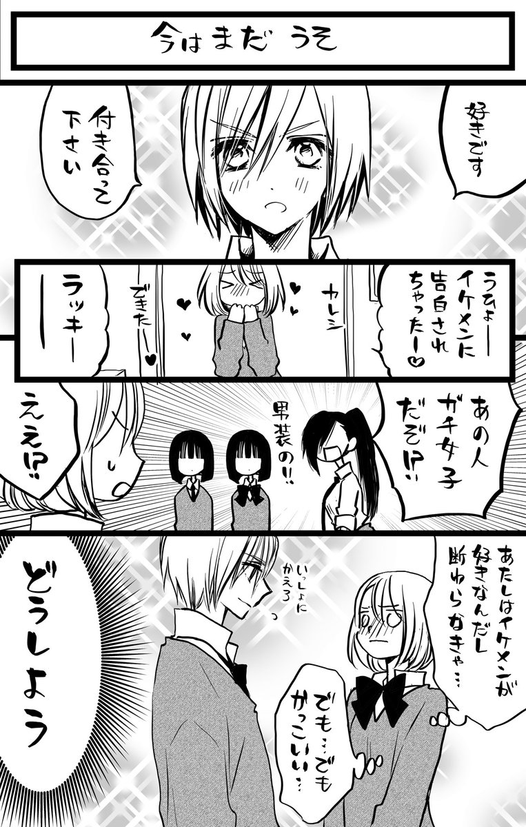 うそつき リリィ 漫画