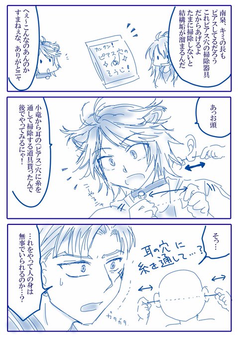 にゃんとちょも。だいぶ人体の構造を把握してきたお頭。 