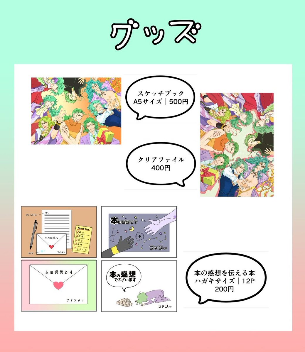 アンジェ世界6のお品書きです。采@saidegozaruとAKの合同サークルです。2度延期があったため本を5冊出してしまいました。委託本もあります!当日は私だけいます。会場の感染症対策ガイドラインに従い、衛生面に配慮して参加致します。1時間早い14時に撤収予定です。
ツリーにサンプルを続けます 