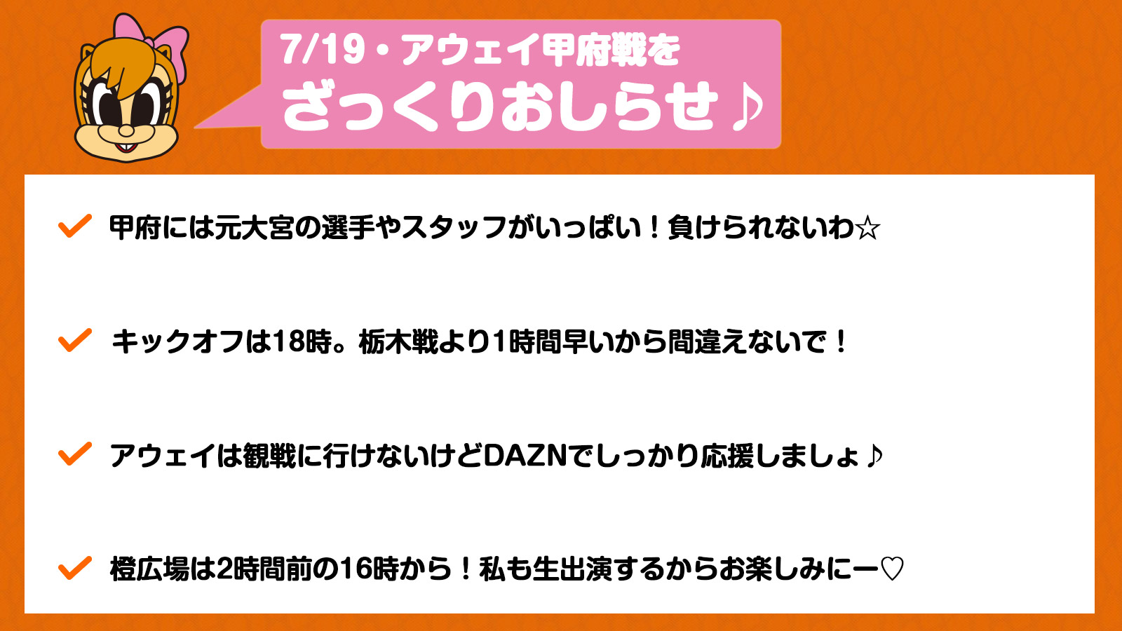 Twitter এ 大宮アルディージャ 公式 明治安田j2 第6節 甲府戦の見どころを ミーヤ がざっくりお知らせします T Co Gdita5tguh Ardija 大宮アルディージャ Jリーグ Winwin 甲府 大宮 T Co Dvmwl0xe62 ট ইট র