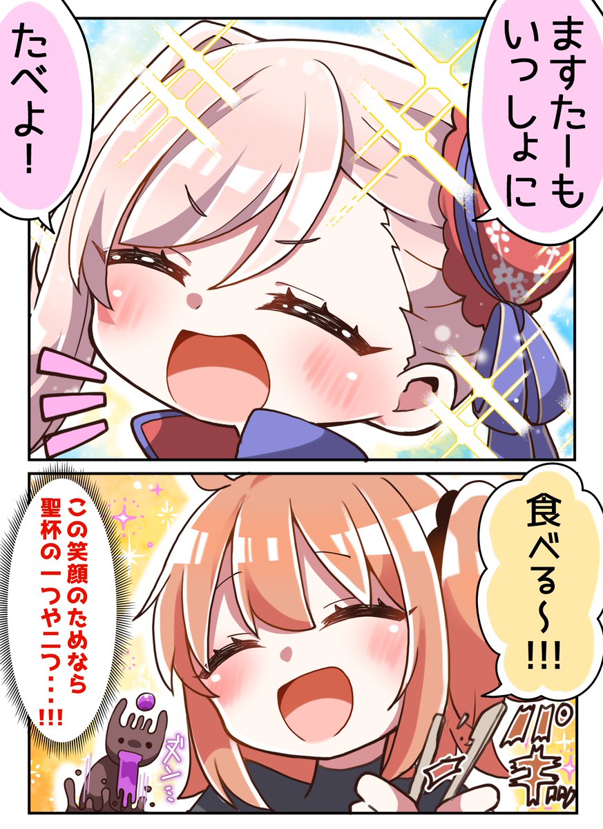 ちび武蔵ちゃんと聖杯うどん!?
#FGO 