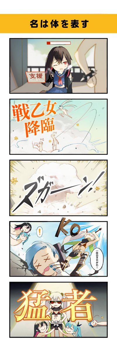 witchsweapon's tweet photo. エージェントの皆さま、こんばんは！
公式マンガは引き続き公開させていただきます✨
本日の更新は第71話「名は体を表す」💪

レンちゃん達のピンチに表れた彼女の名は──

#魔女兵器 https://t.co/QxYZ40eYfs