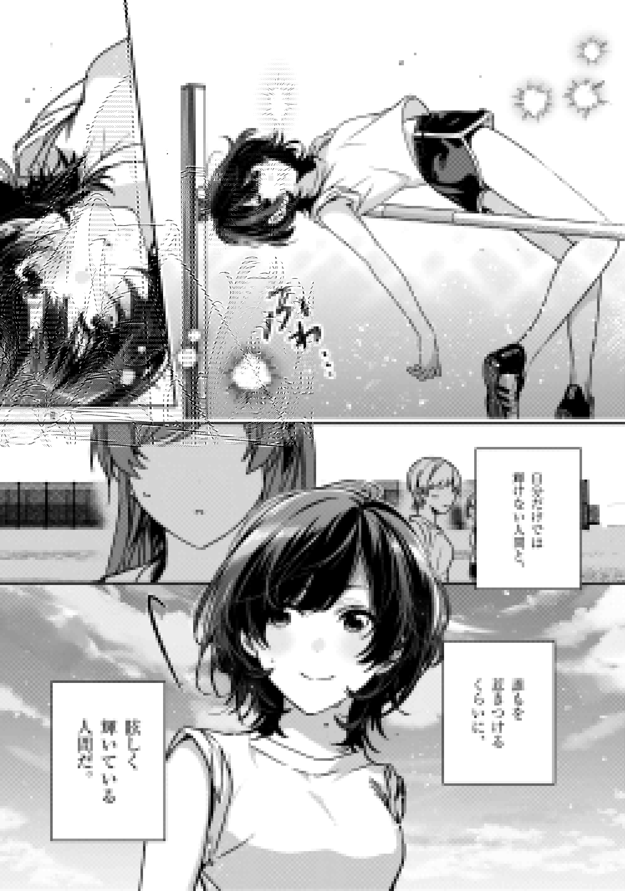 Amazon.co.jp: 七海みなみは輝きたい 弱キャラ友崎くん外伝 (2