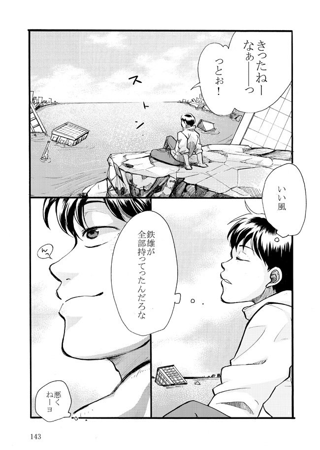AKR FLASH WOOP(2011作)
山金アンソロで描いたやつです。
金田にとっての山形が、思い出してとても晴れ晴れとした明るいモノであればいいなとおもいます。

過去作品晒し今日で終了です。お付き合い頂いた方々ありがとうございました!
他も色々あるのでよかったらpixiv見てやってください〜^ ^ https://t.co/MEHGUyV7zL