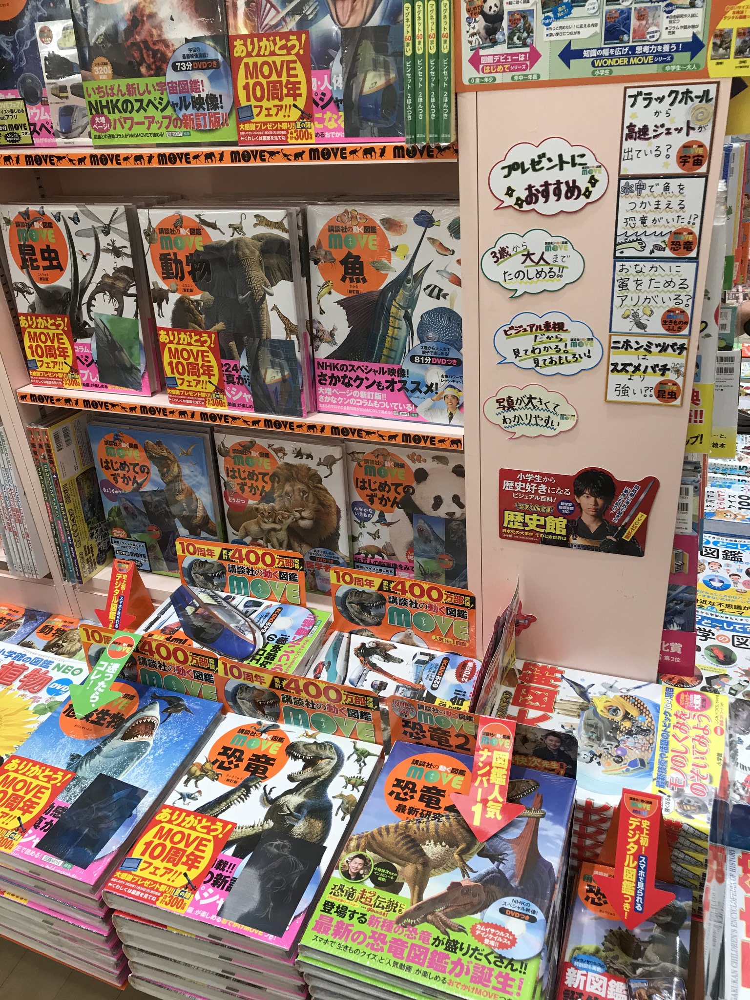 モスク　図鑑 ケイルルス類T07｜恐竜・化石グッズの専門店 ふぉっしる