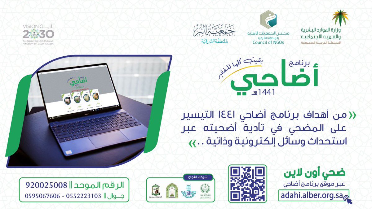 AsharqiaBer tweet picture