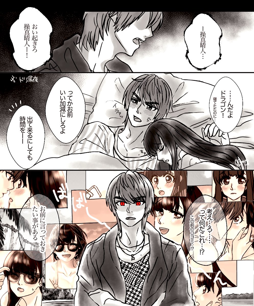うさめぐ イラスト更新休止中 晴コヨ激推しドラゴンからの呼び出し 4回目 付き合ってる晴コヨちゃん が晴コヨ沼にいる な 捏造注意 この前の晴コヨ海デートのその後っぽいやつ T Co Wfx5qwyn52 Twitter