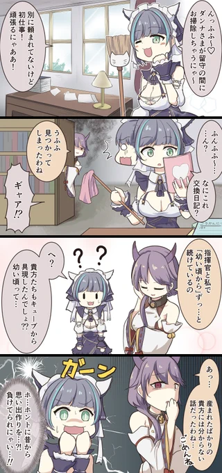 息抜きアズレン4コマ・121
刷り込み 