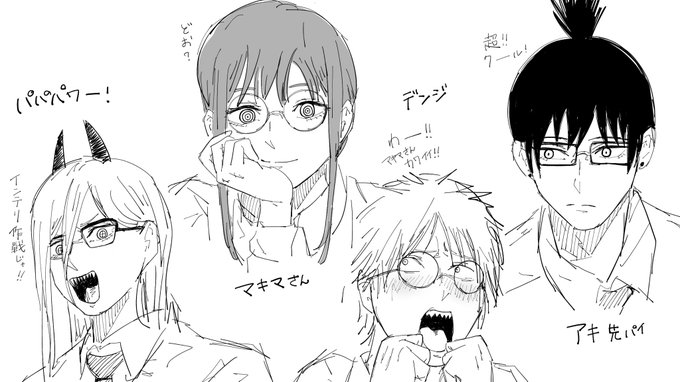とりあえず片っ端からメガネつけていく
#チェンソーマン 