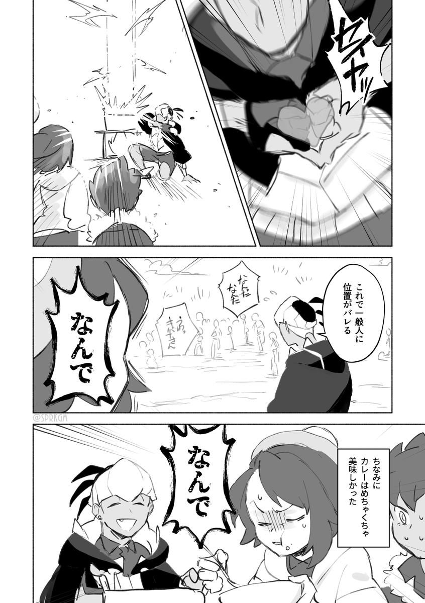 ログ整理してたら カレー作るkbnさん漫画の下書き見つけました 