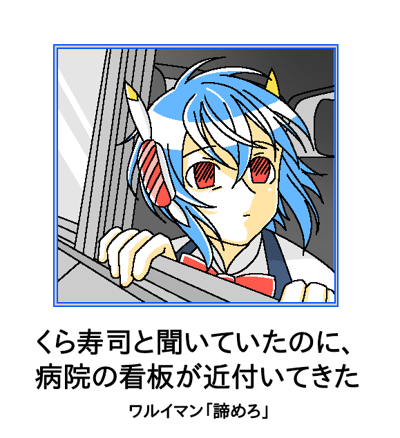予防接種に連れていかれるインカム子ちゃん

※パロディです 