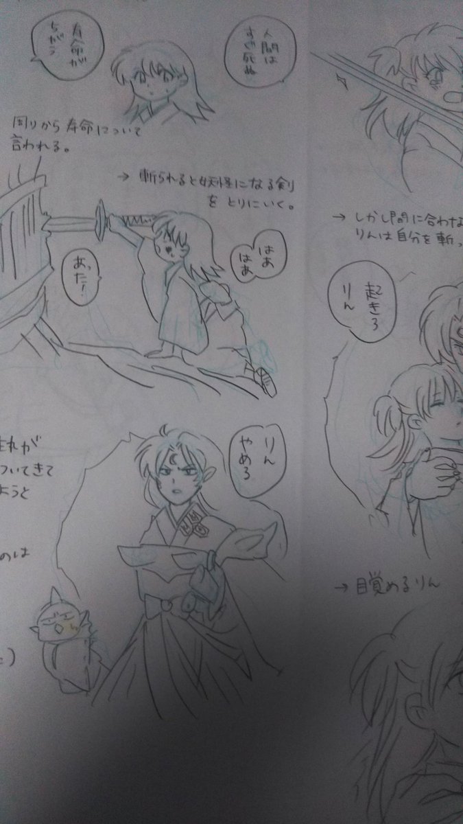 次回の殺りんの映画の脚本をかきました!?

だいぶ前にかいて
あれどこやったかな～～ってなって
紛失してたやつを発見したので
後で仕上げてUPします!? 