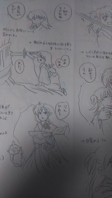次回の殺りんの映画の脚本をかきました!?

だいぶ前にかいて
あれどこやったかな～～ってなって
紛失してたやつを発見したので
後で仕上げてUPします!? 