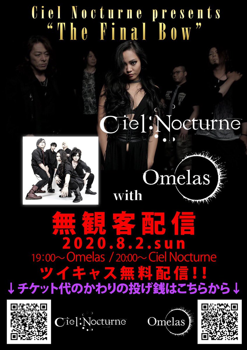 kazucielnocturn's tweet photo. 【お知らせ】

8/2(日)に予定されているCiel Nocturne presents "The Final Bow"ですが、無観客配信ライヴに変更されました！
変更に伴い出演がCiel NocturneとOmelasの2マン形式となりました

全力で行きますわ
だからみんな
全力で応援してくれ https://t.co/f22qBHbtNp