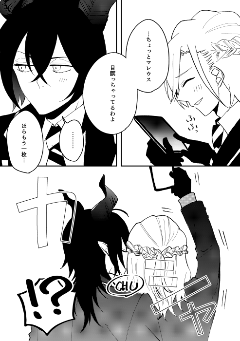 やなぎ おわり 軽いキス表現あり