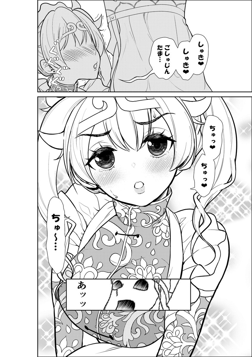 サンデーGXが20周年なんですって。タイミングがさぁ。もっといい感じの漫画だったらさぁ。 