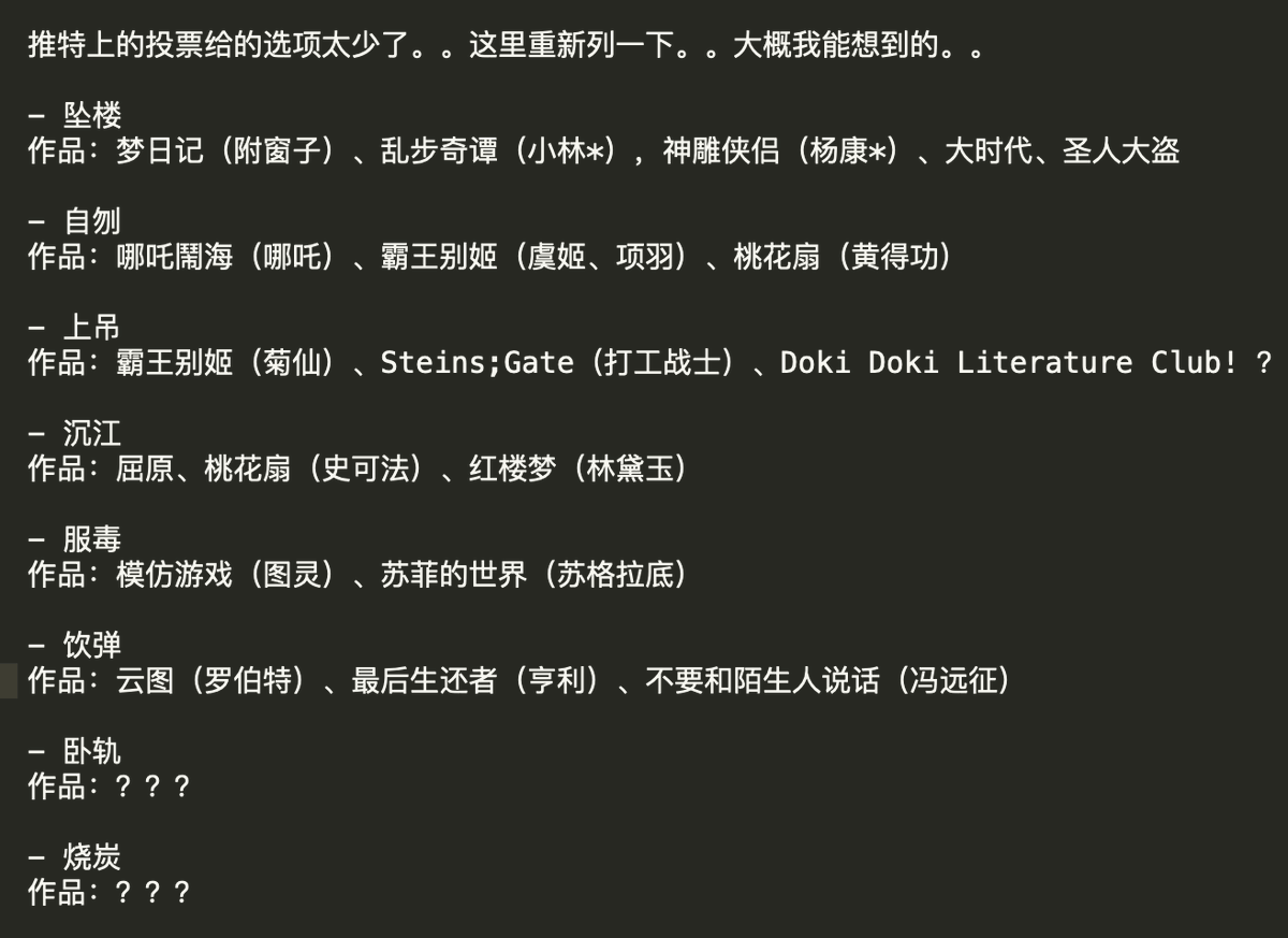 小島美奈子on Twitter 选项也太少了