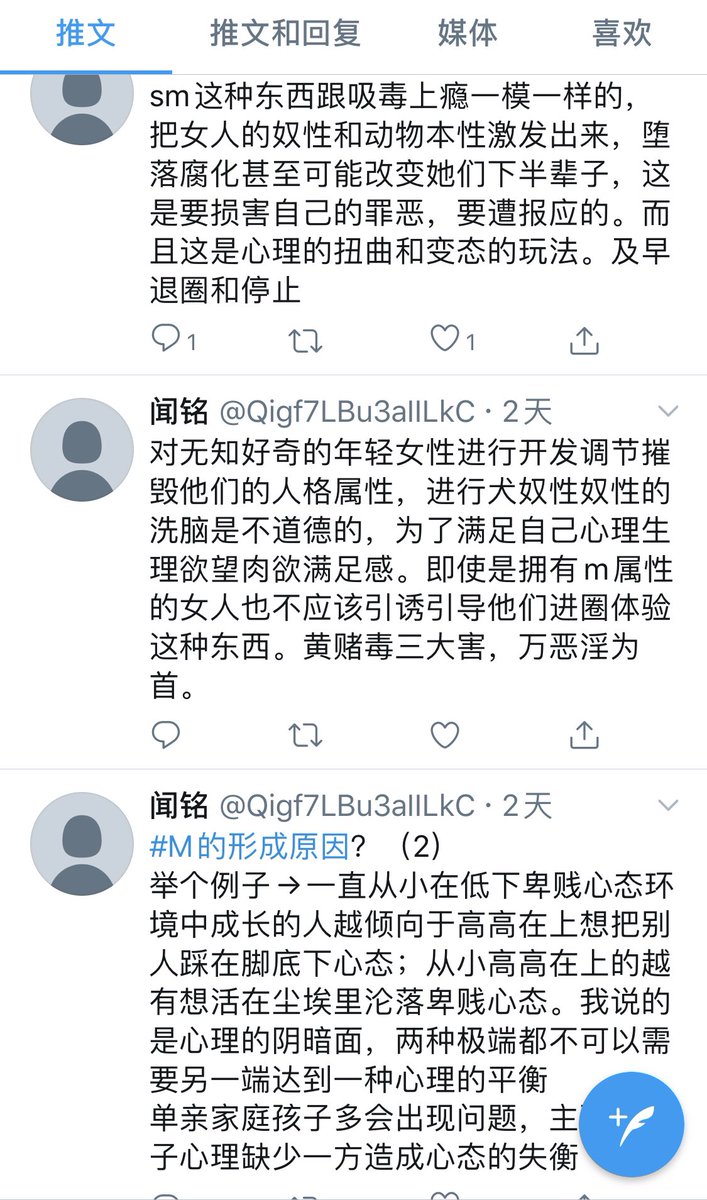 戒色吧老兄们总是私信我、评论我，劝我回头是岸，不要沉迷性爱，不要滥交……
TMD要不是我没有性生活我都信了！！！
问题是我TM的处女膜都还在🤷🏼‍♀️hiv离我也太远了吧？！ https://t.co/sFJSMHs6oI