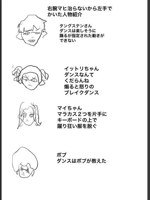 右腕不調
ダンス踊れ 