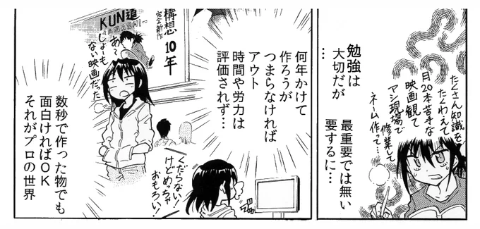 技巧や努力はあくまで「描きたいもの」を完成させるための補助能力 漫画初心者の気持ち 終 最後まで読んでくれた方ありがとうございます 