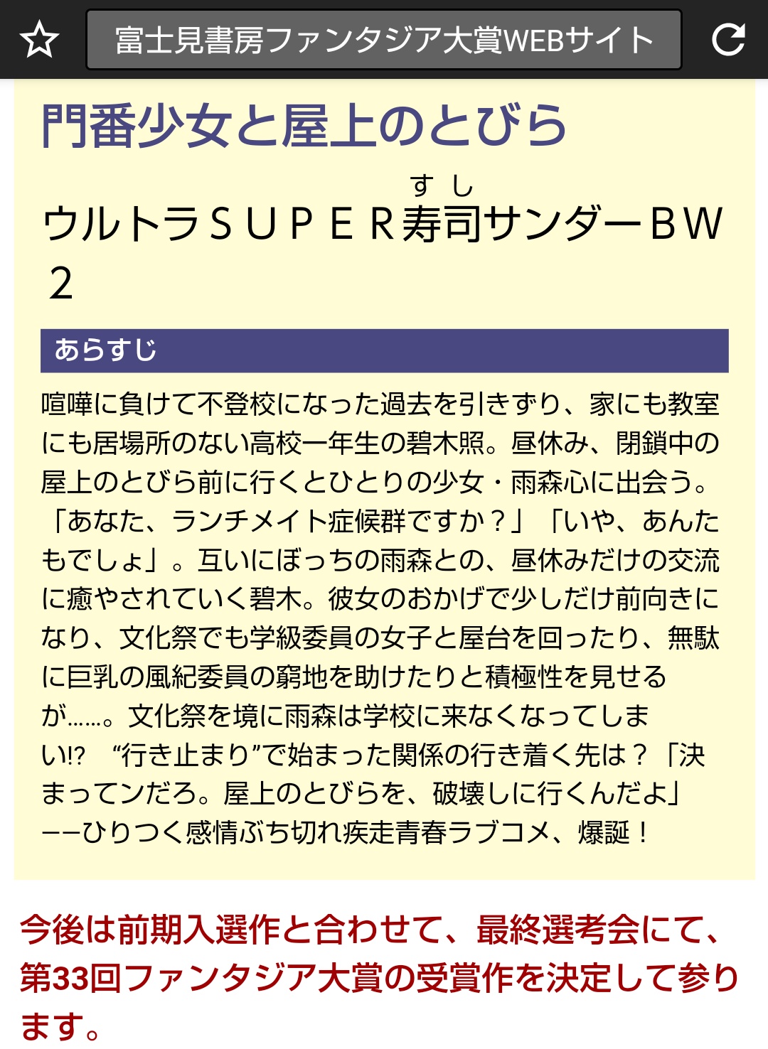 寿司サンダー まさかの入選してました 新人賞 きみを信じてきてよかった おしまい T Co Wpkoip44l4 Twitter
