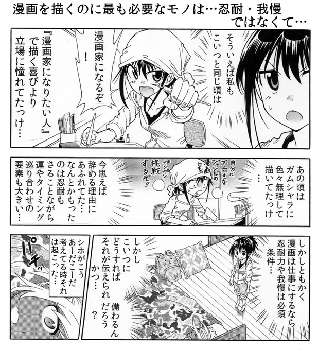 結局「描きたいものがある人」が最強って話 漫画初心者の気持ちの続きです 