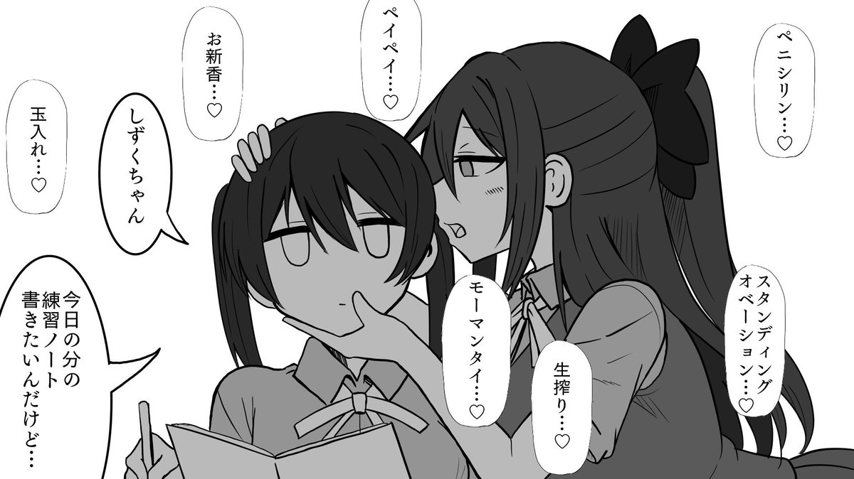 ?「先輩…♡ちょっとお耳を拝借してもいいですか…?♡」 