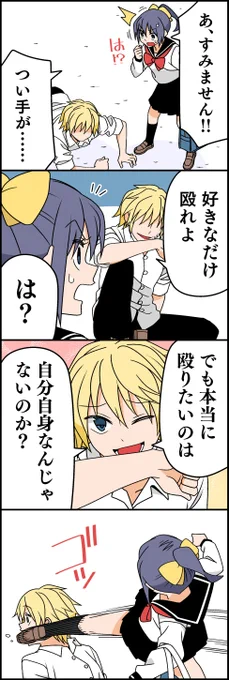 先輩殺す⑤ 